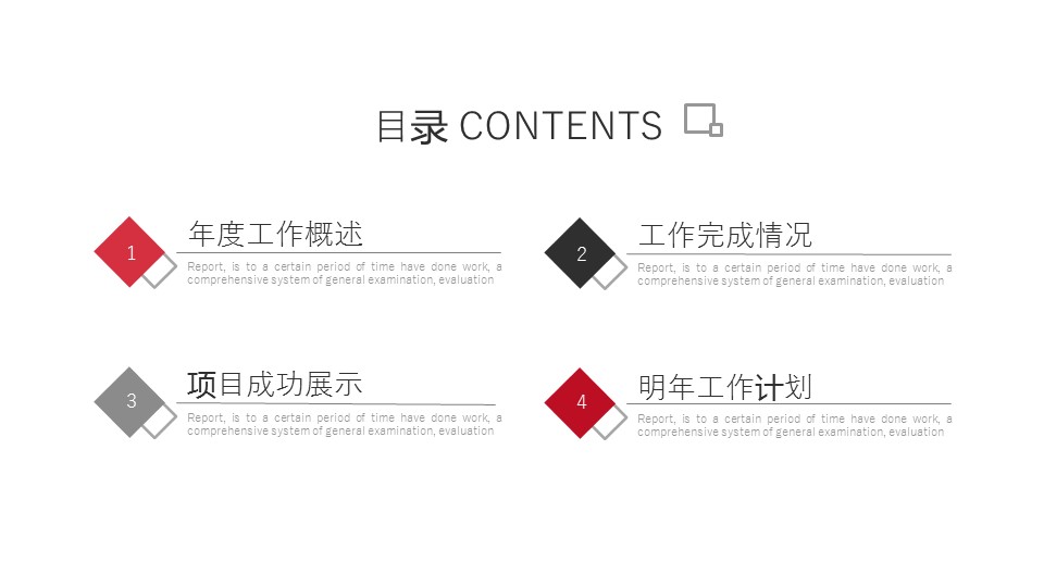 商务.总结PPT模板-图文15工作总结-图文184的PPT模板-2/29