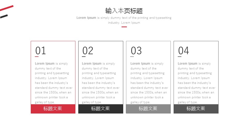 商务.总结PPT模板-图文15工作总结-图文184的PPT模板-7/29