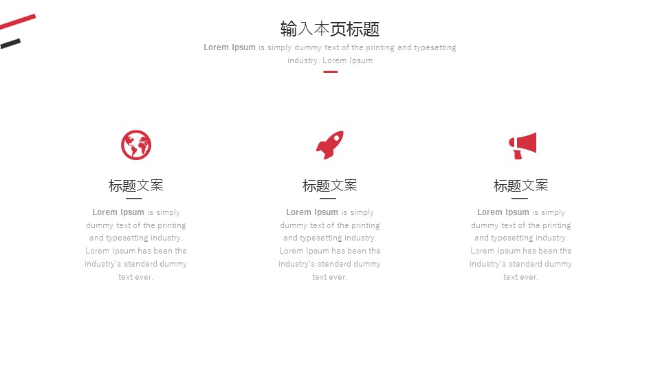商务.总结PPT模板-图文15工作总结-图文184的PPT模板-8/29