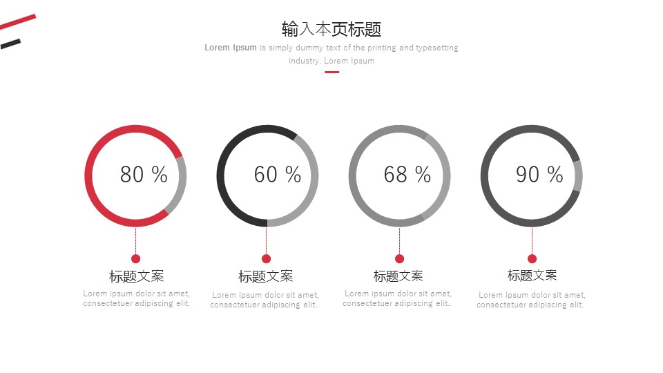商务.总结PPT模板-图文15工作总结-图文184的PPT模板-10/29