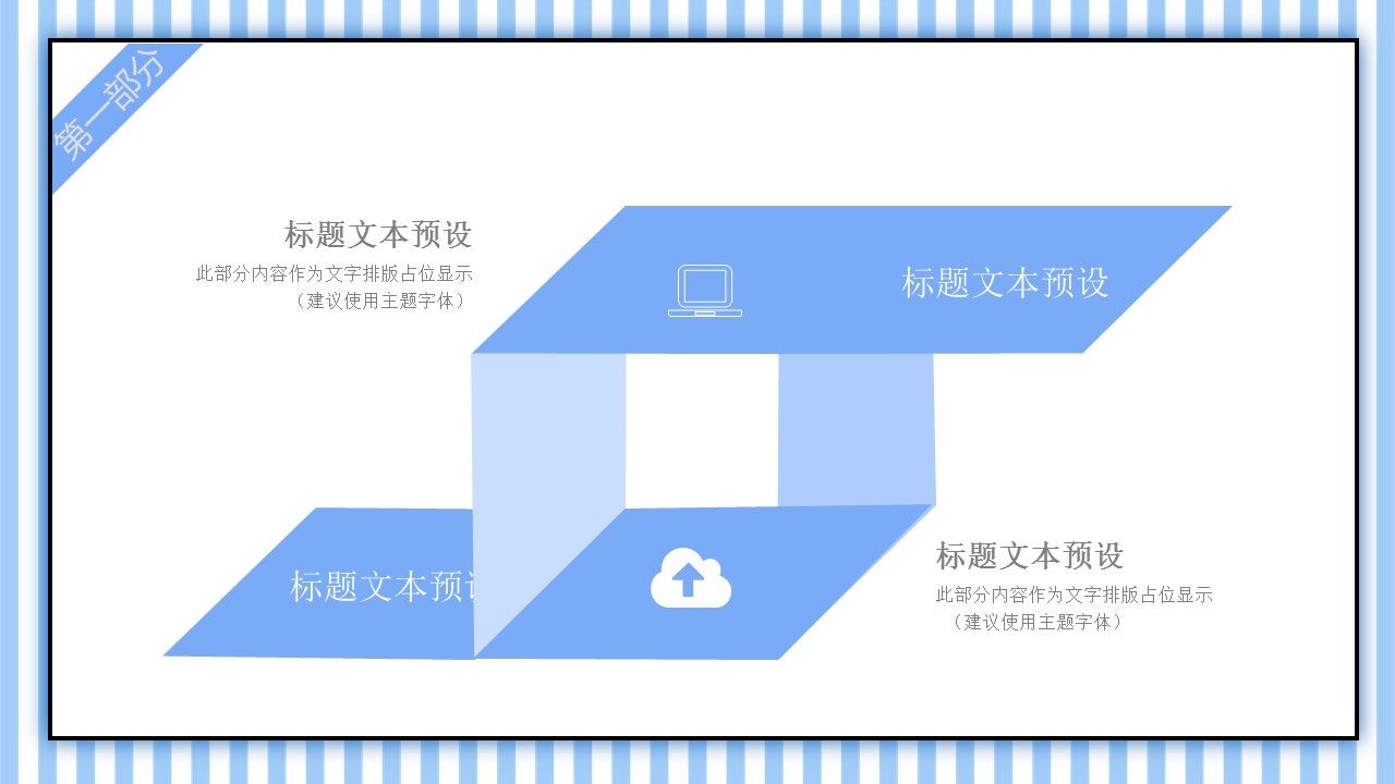 商务.总结PPT模板-图文15工作总结-图文185的PPT模板-4/29