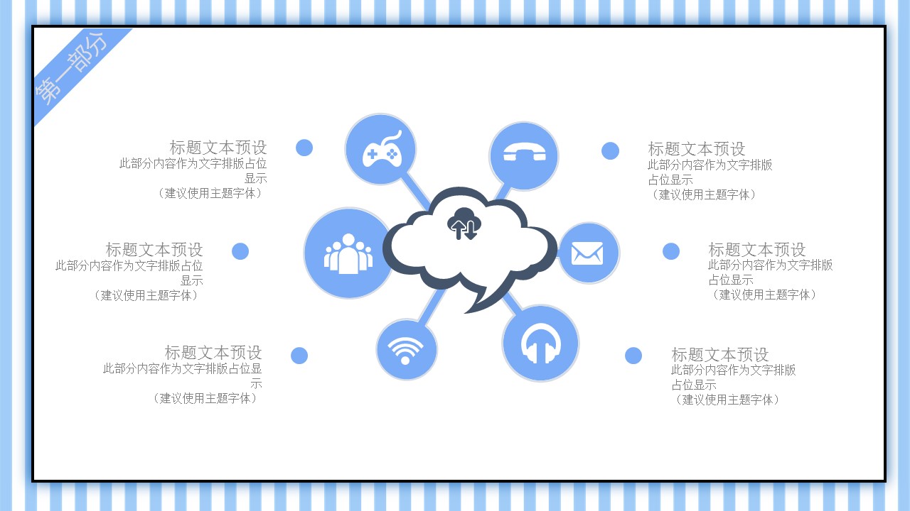 商务.总结PPT模板-图文15工作总结-图文185的PPT模板-7/29