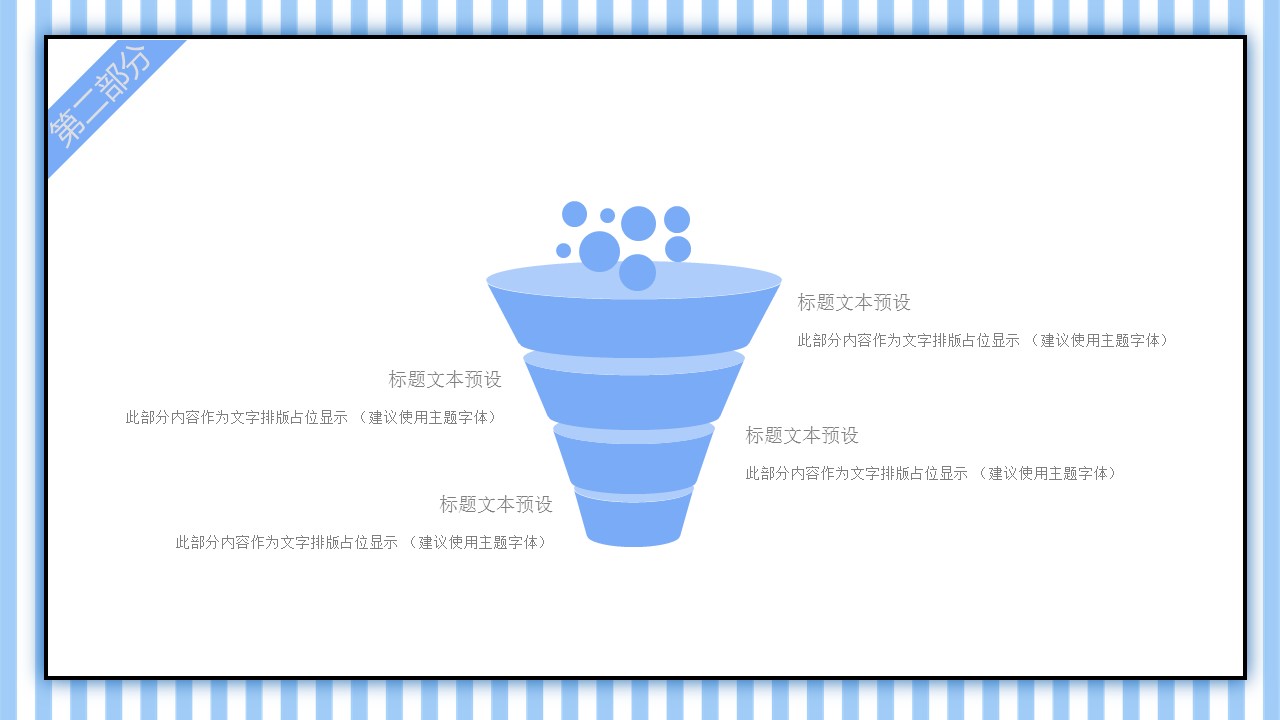 商务.总结PPT模板-图文15工作总结-图文185的PPT模板-9/29