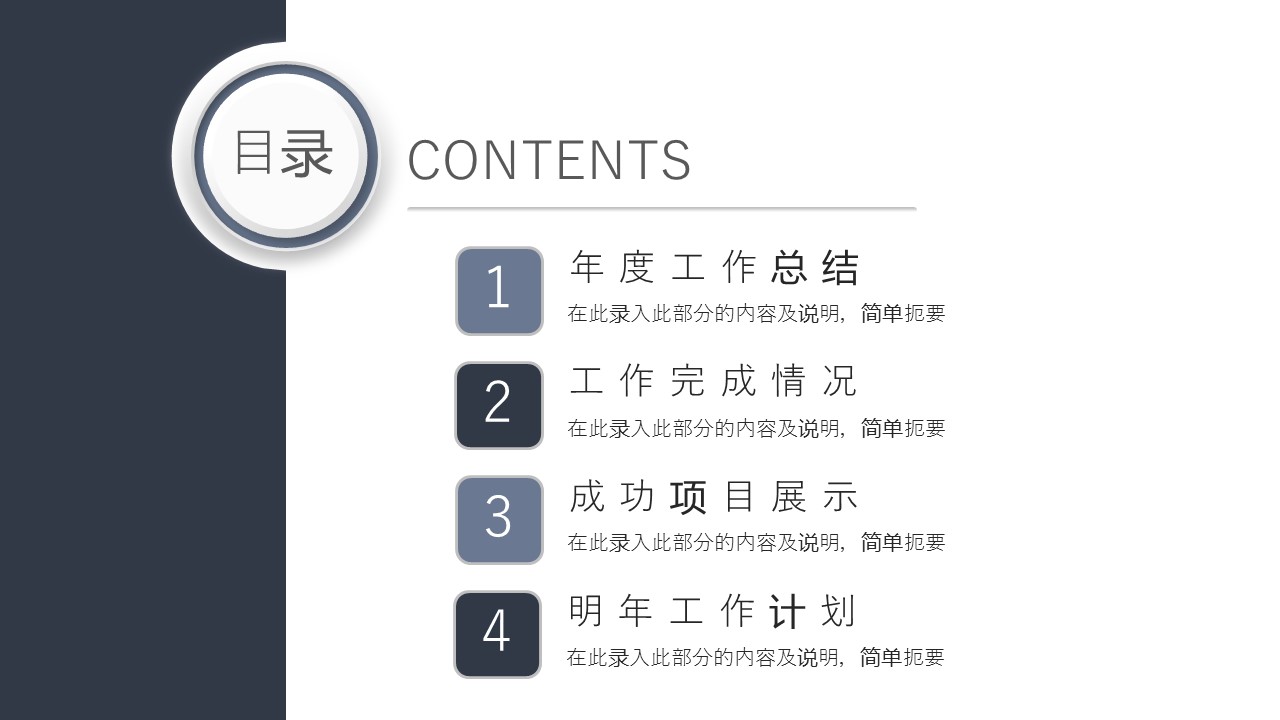 商务.总结PPT模板-图文15工作总结-图文186的PPT模板-2/29