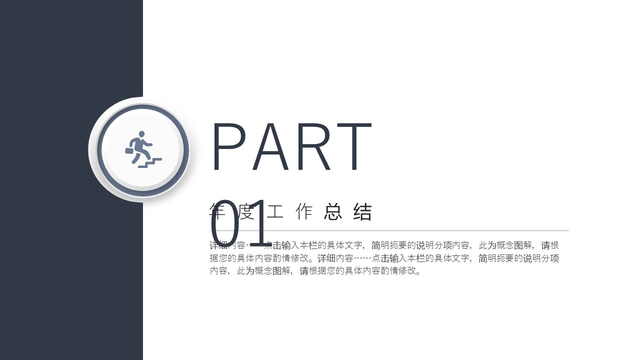商务.总结PPT模板-图文15工作总结-图文186的PPT模板-3/29