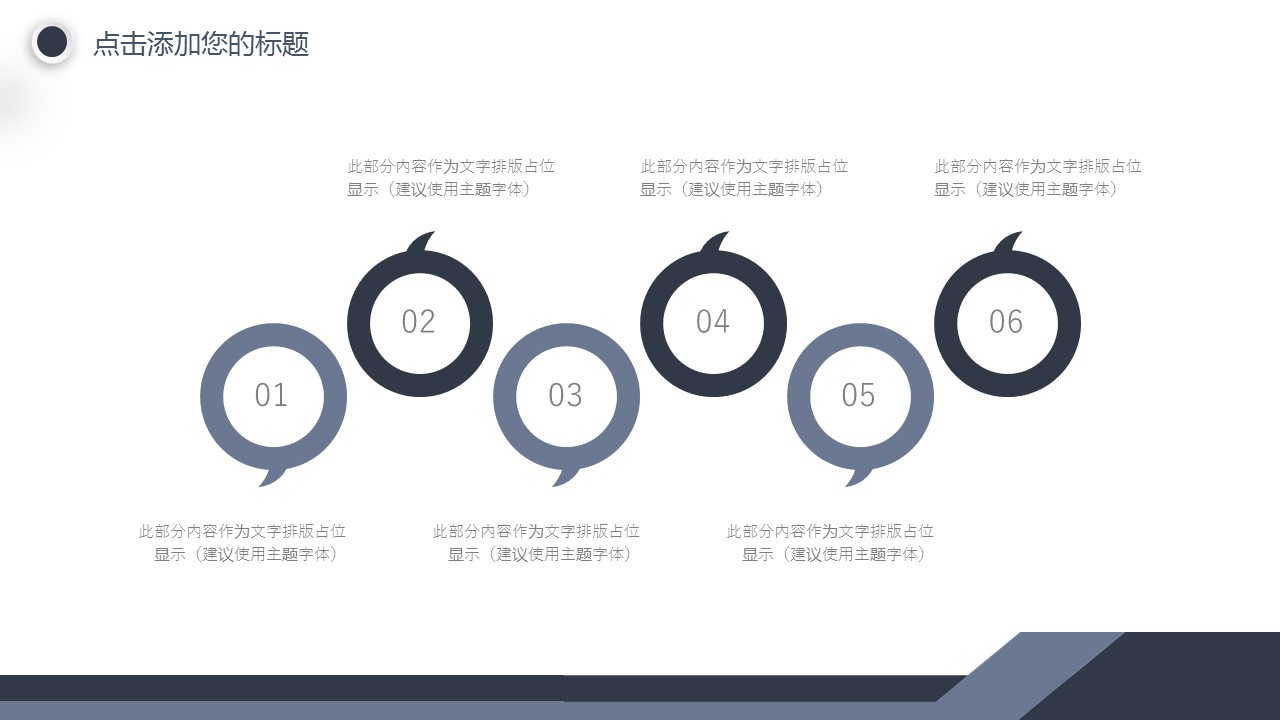 商务.总结PPT模板-图文15工作总结-图文186的PPT模板-4/29