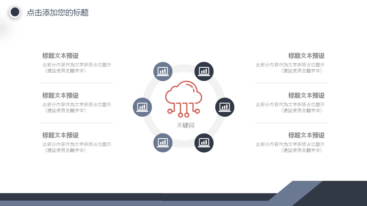 商务.总结PPT模板-图文15工作总结-图文186的PPT模板-8/29