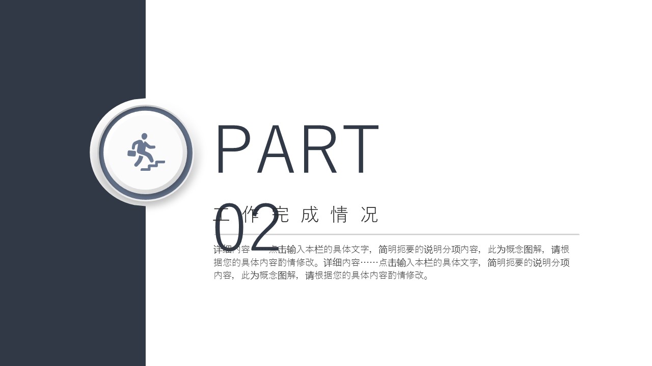 商务.总结PPT模板-图文15工作总结-图文186的PPT模板-9/29