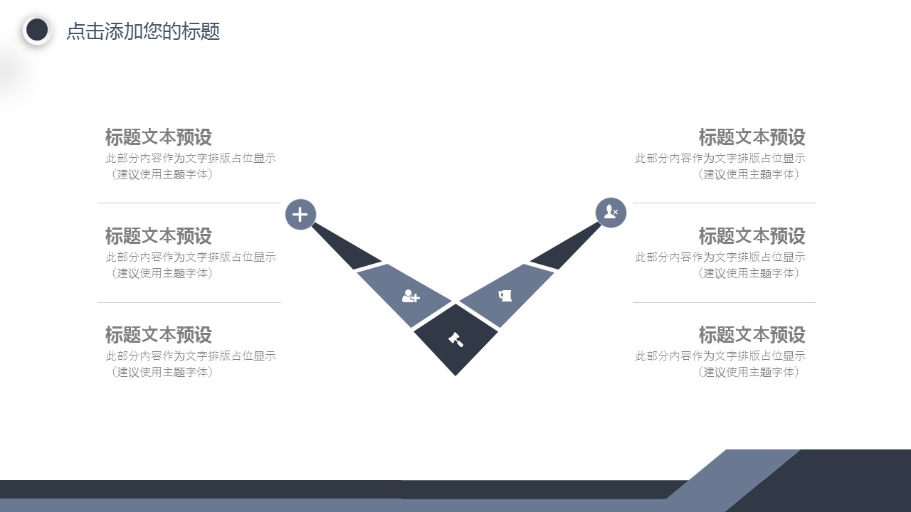 商务.总结PPT模板-图文15工作总结-图文186的PPT模板-10/29
