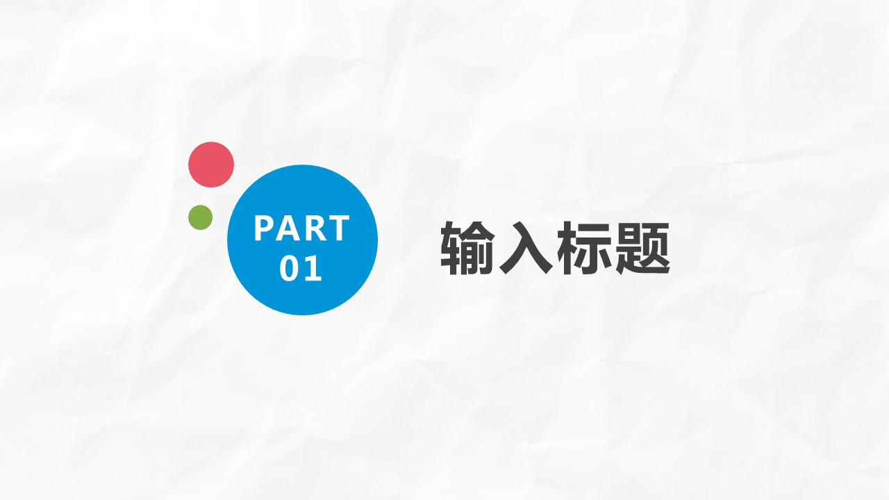 商务.总结PPT模板-图文15工作总结-图文187的PPT模板-3/29