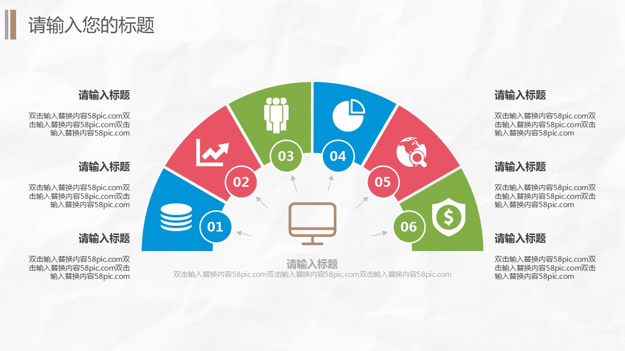 商务.总结PPT模板-图文15工作总结-图文187的PPT模板-7/29
