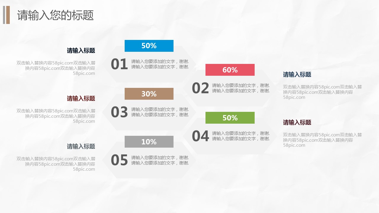 商务.总结PPT模板-图文15工作总结-图文187的PPT模板-10/29