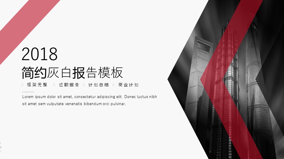 商务.总结PPT模板-图文15工作总结-图文188的PPT模板-1/29