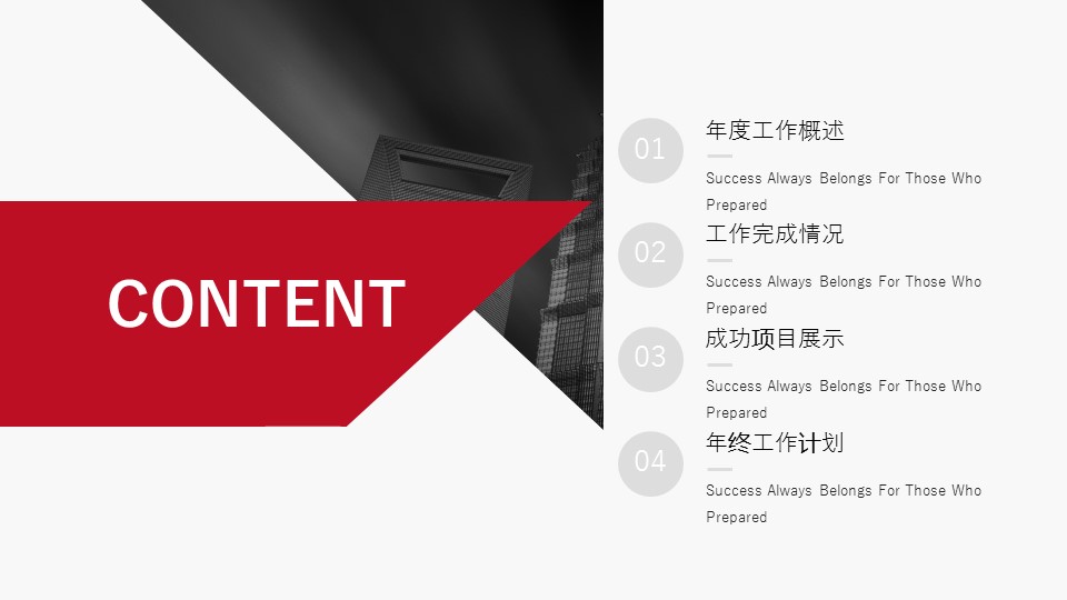 商务.总结PPT模板-图文15工作总结-图文188的PPT模板-2/29