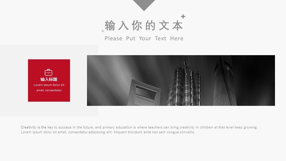 商务.总结PPT模板-图文15工作总结-图文188的PPT模板-4/29
