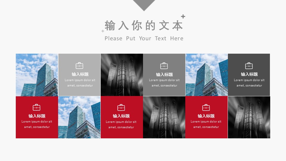 商务.总结PPT模板-图文15工作总结-图文188的PPT模板-8/29