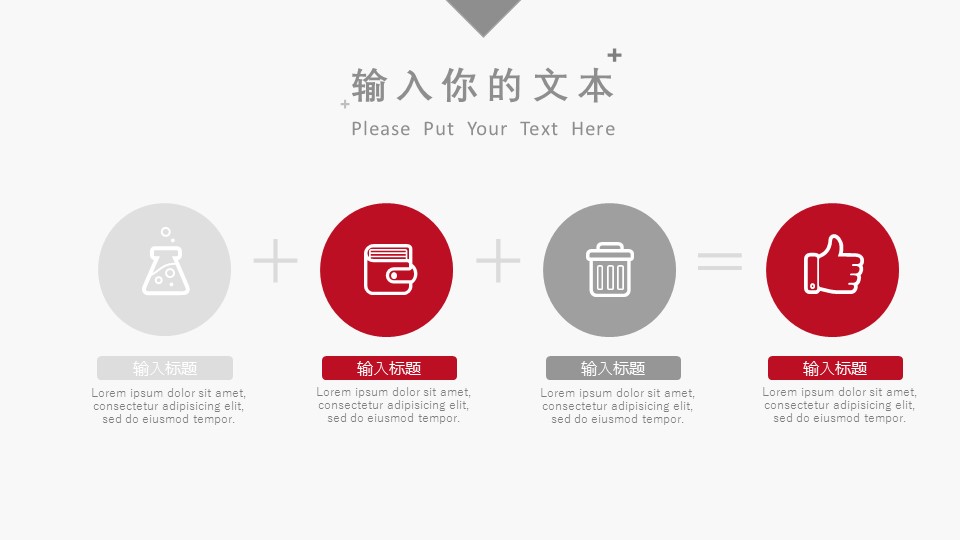 商务.总结PPT模板-图文15工作总结-图文188的PPT模板-9/29