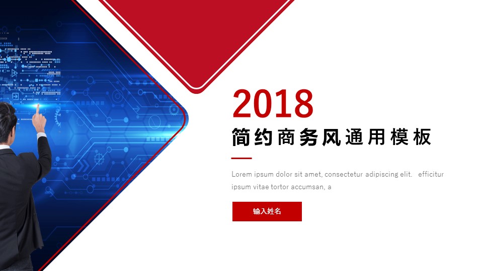 商务.总结PPT模板-图文15工作总结-图文189的PPT模板-1/29