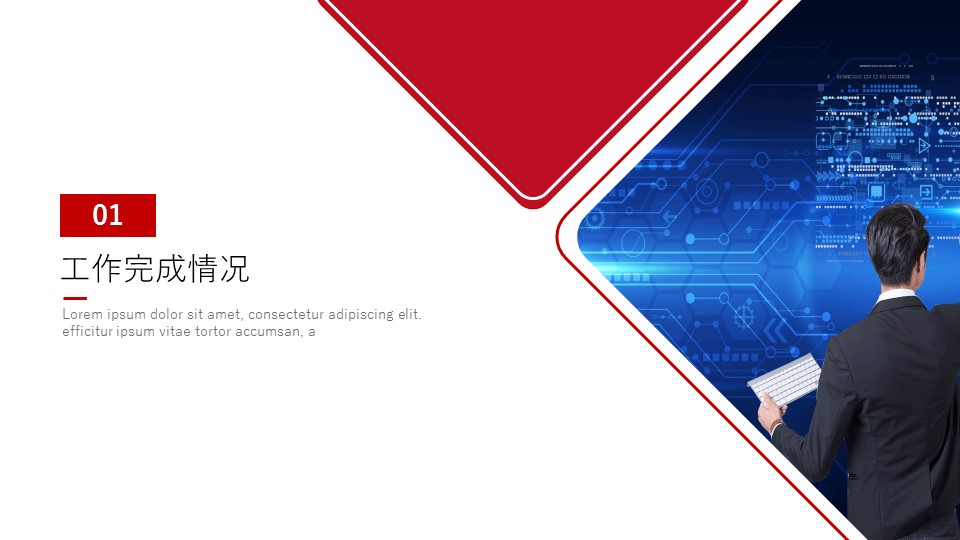 商务.总结PPT模板-图文15工作总结-图文189的PPT模板-3/29