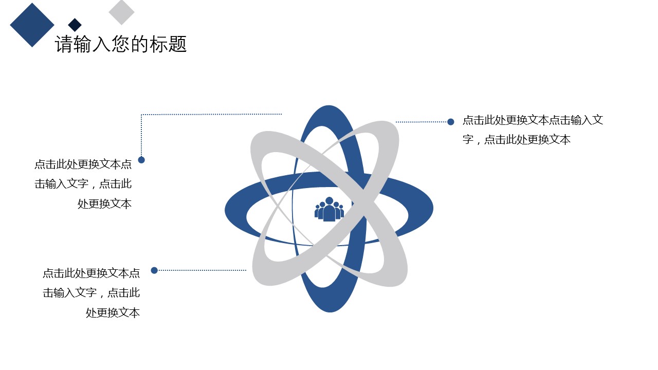 商务.总结PPT模板-图文15工作总结-图文190的PPT模板-5/29
