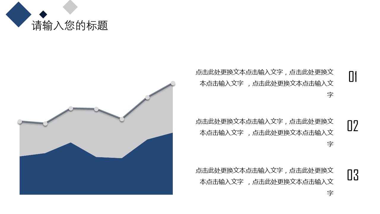 商务.总结PPT模板-图文15工作总结-图文190的PPT模板-7/29