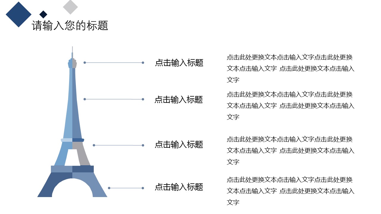 商务.总结PPT模板-图文15工作总结-图文190的PPT模板-9/29