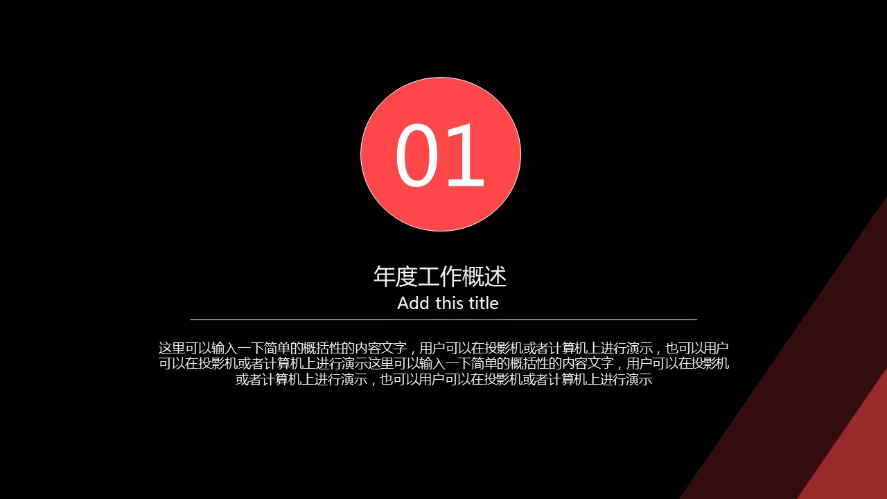 商务.总结PPT模板-图文15工作总结-图文191的PPT模板-3/29