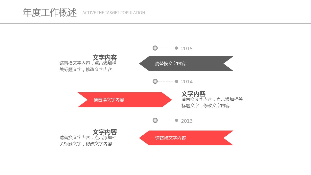 商务.总结PPT模板-图文15工作总结-图文191的PPT模板-5/29