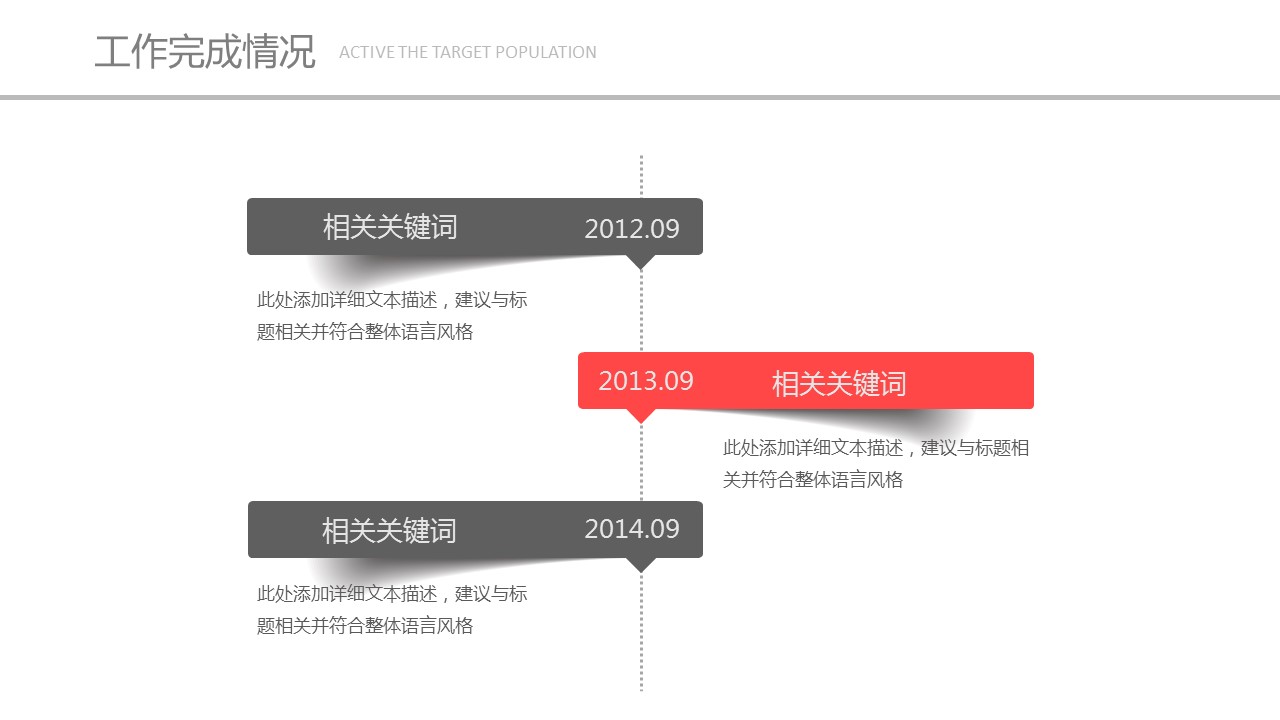 商务.总结PPT模板-图文15工作总结-图文191的PPT模板-9/29