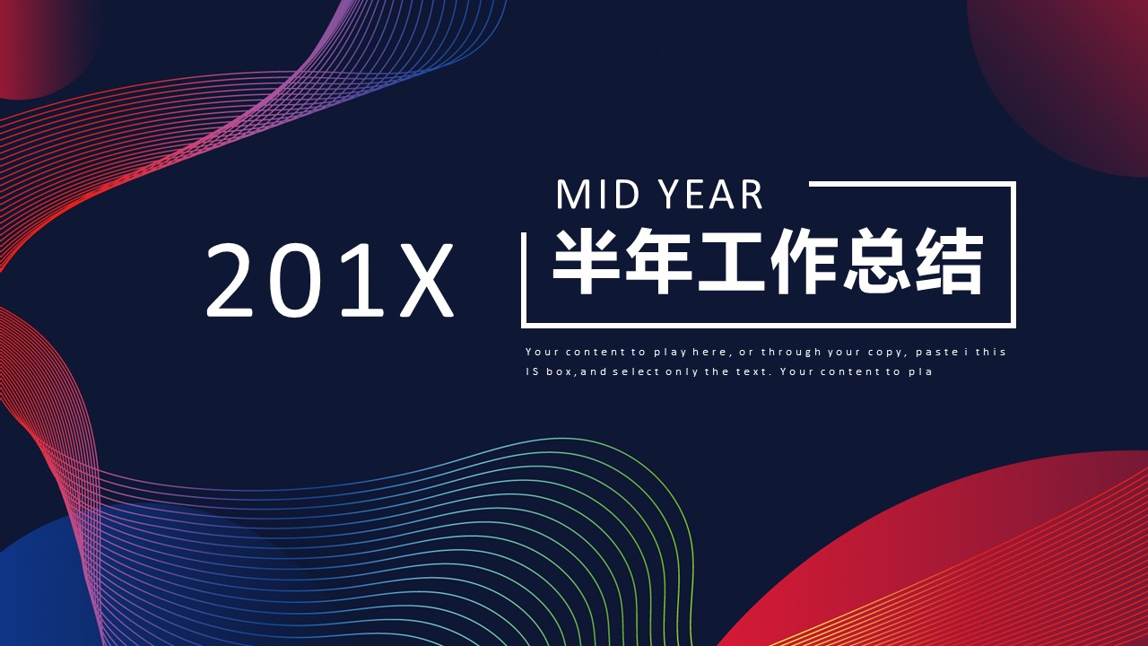 商务.总结PPT模板-图文15工作总结-图文192的PPT模板-1/29