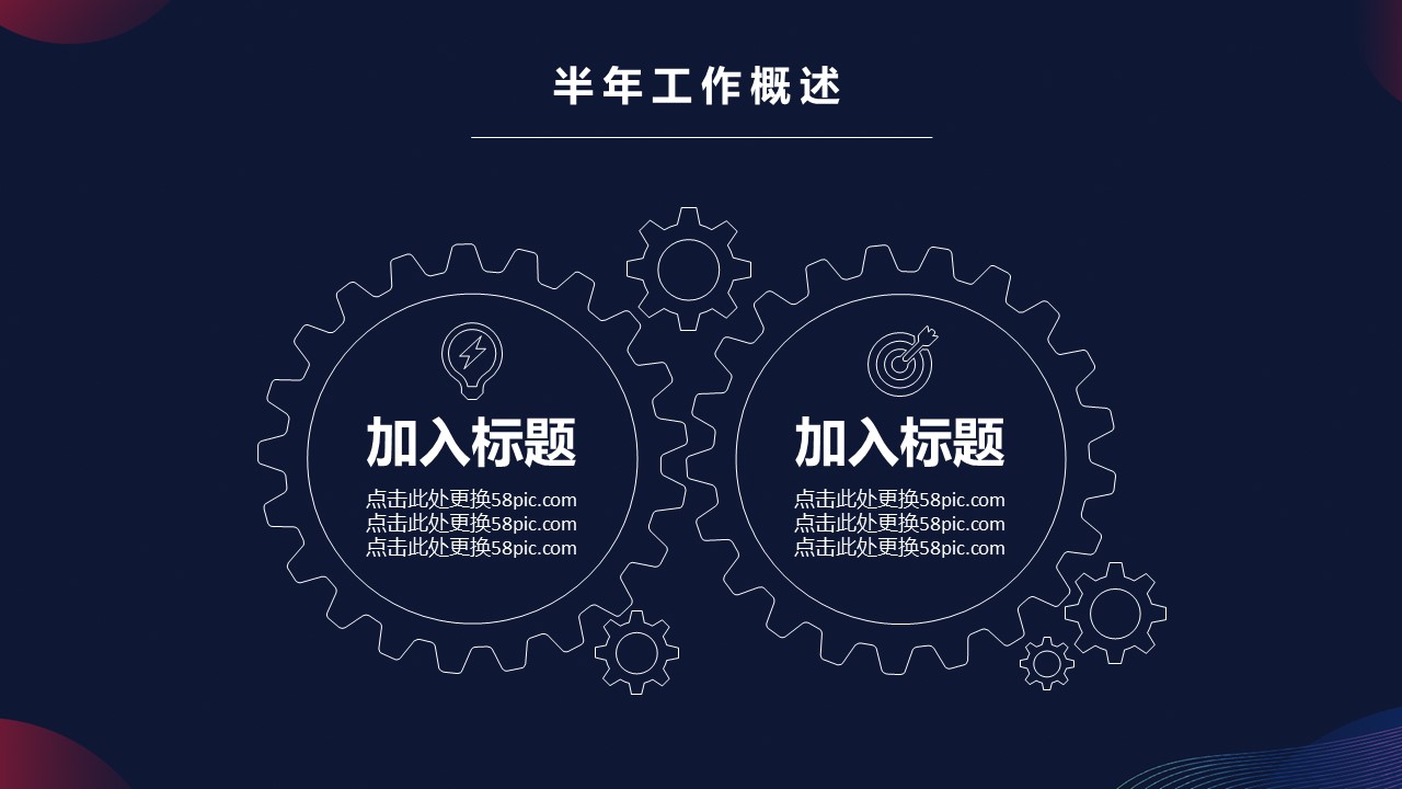 商务.总结PPT模板-图文15工作总结-图文192的PPT模板-4/29