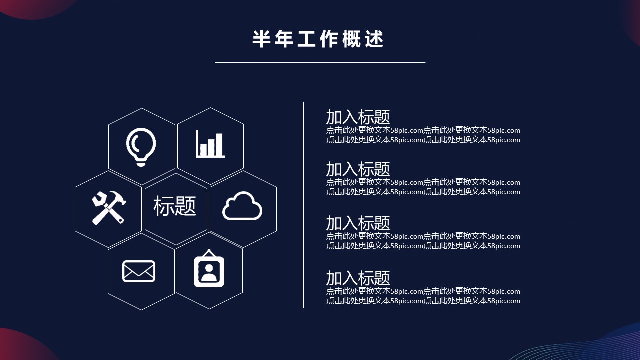 商务.总结PPT模板-图文15工作总结-图文192的PPT模板-8/29