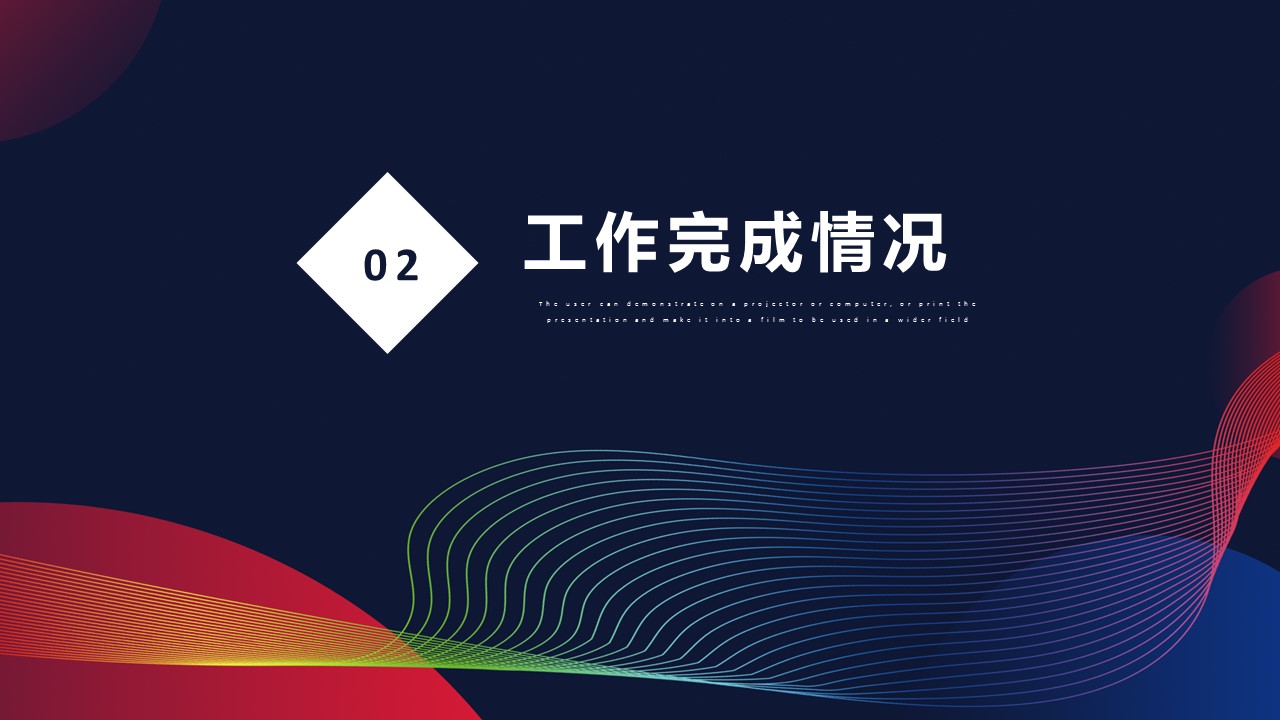 商务.总结PPT模板-图文15工作总结-图文192的PPT模板-9/29