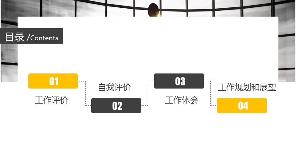 商务.总结PPT模板-图文15工作总结-图文193的PPT模板-2/29