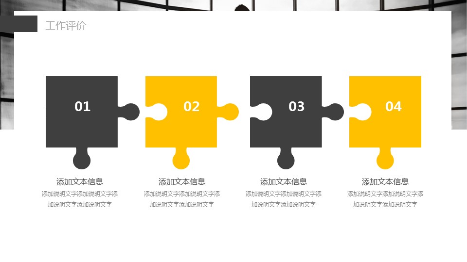 商务.总结PPT模板-图文15工作总结-图文193的PPT模板-4/29
