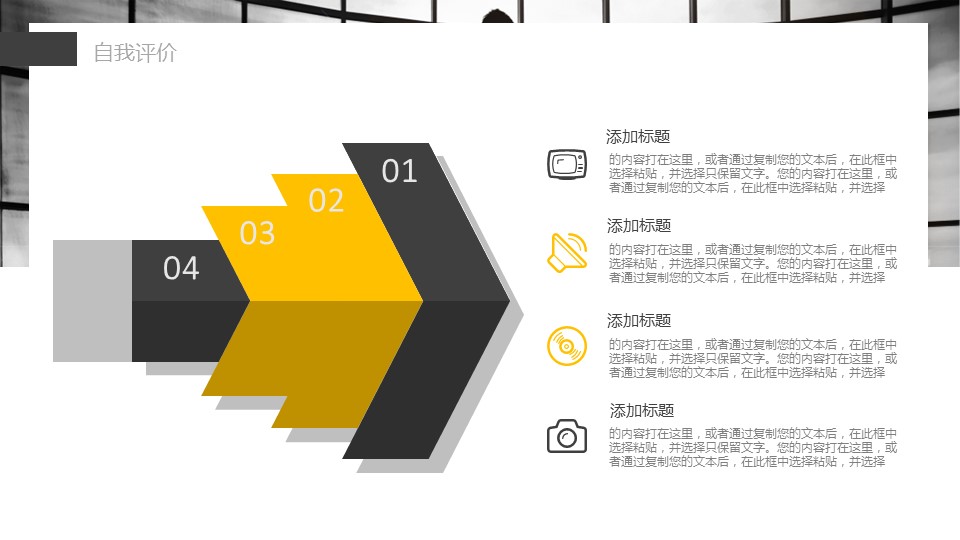 商务.总结PPT模板-图文15工作总结-图文193的PPT模板-9/29