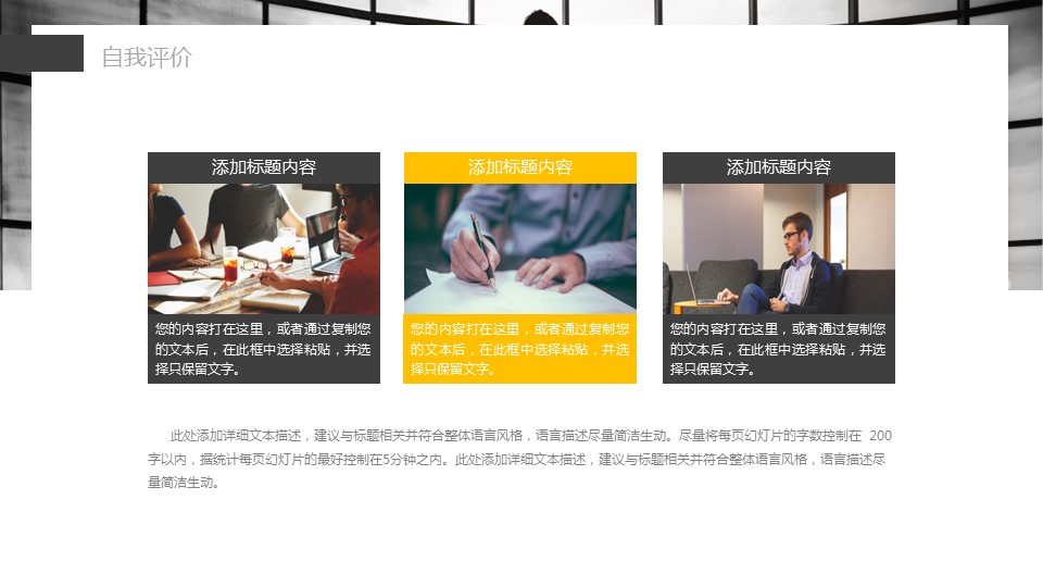 商务.总结PPT模板-图文15工作总结-图文193的PPT模板-10/29
