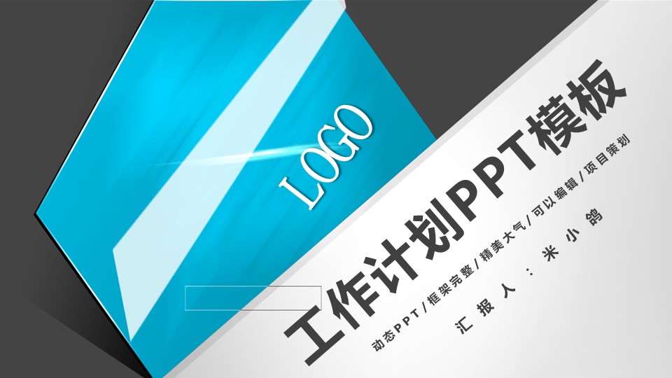 商务.总结PPT模板-图文15工作总结-图文194的PPT模板-1/29