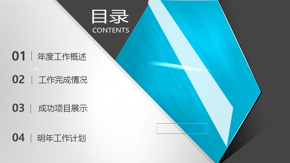 商务.总结PPT模板-图文15工作总结-图文194的PPT模板-2/29