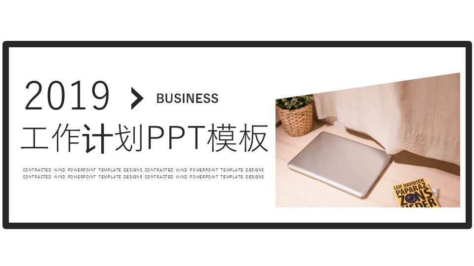 商务.总结PPT模板-图文15工作总结-图文195的PPT模板-1/29