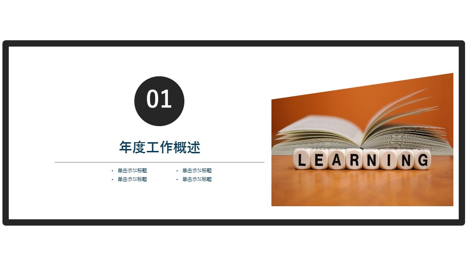 商务.总结PPT模板-图文15工作总结-图文195的PPT模板-3/29