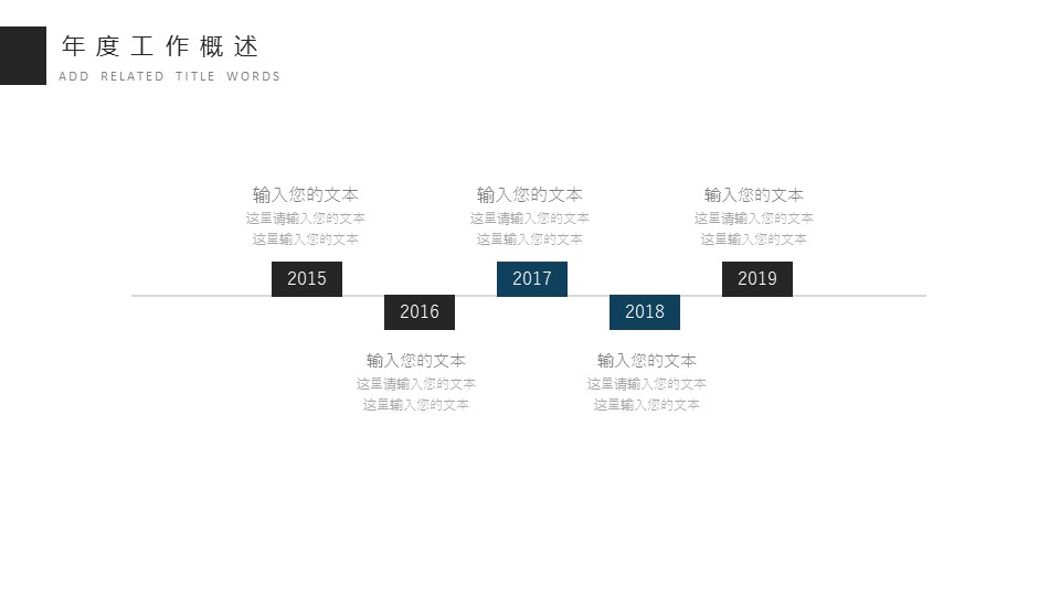 商务.总结PPT模板-图文15工作总结-图文195的PPT模板-6/29