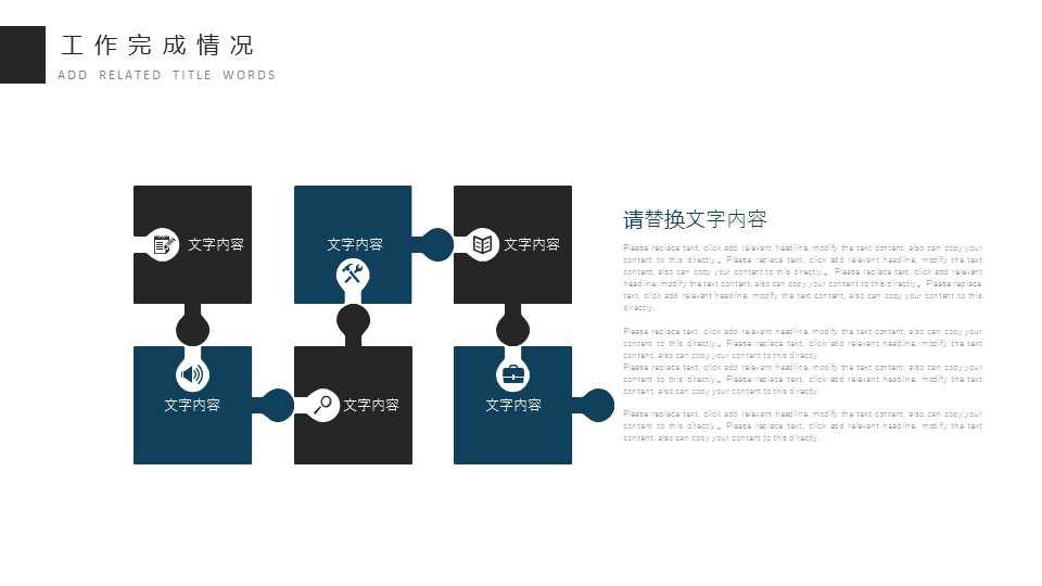 商务.总结PPT模板-图文15工作总结-图文195的PPT模板-9/29