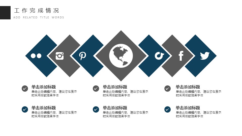 商务.总结PPT模板-图文15工作总结-图文195的PPT模板-10/29