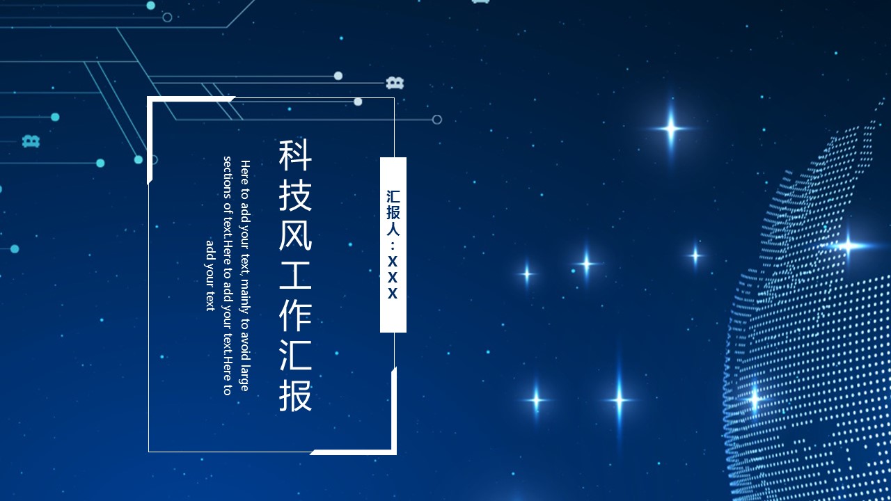 商务.总结PPT模板-图文15工作总结-图文196的PPT模板-1/29