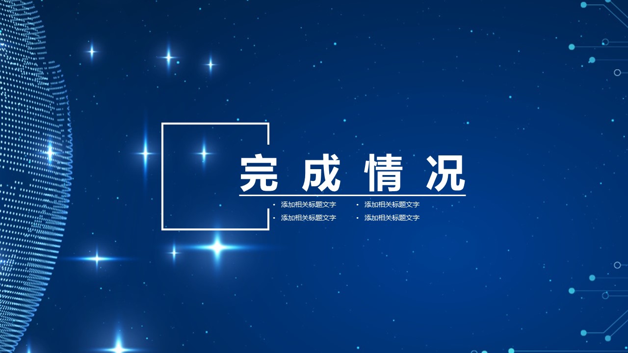 商务.总结PPT模板-图文15工作总结-图文196的PPT模板-8/29