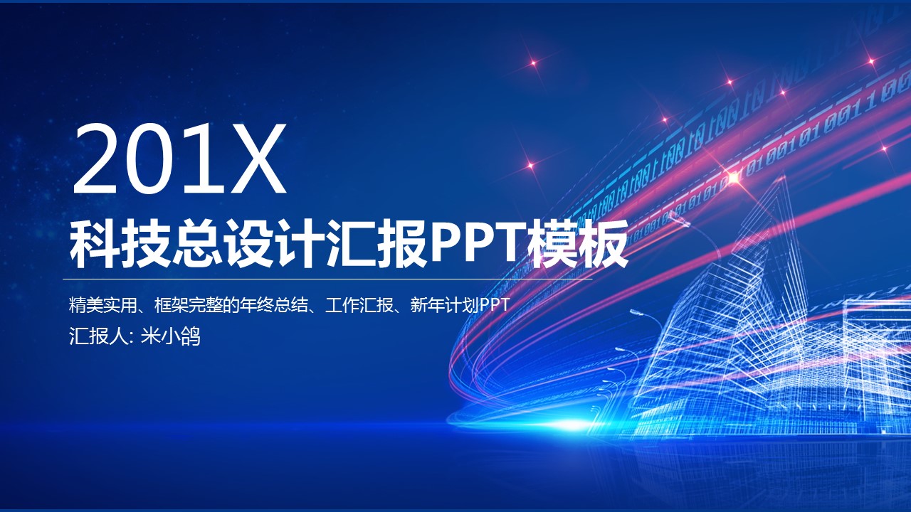 商务.总结PPT模板-图文15工作总结-图文197的PPT模板-1/29