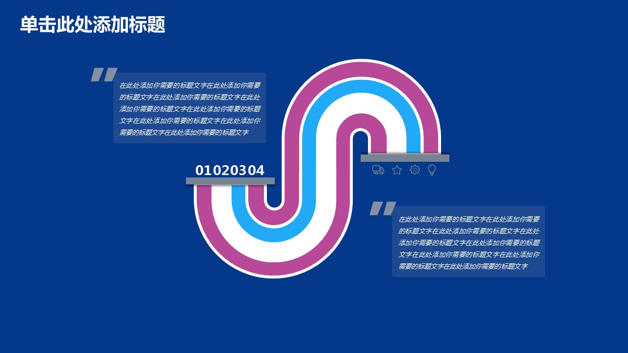商务.总结PPT模板-图文15工作总结-图文197的PPT模板-4/29