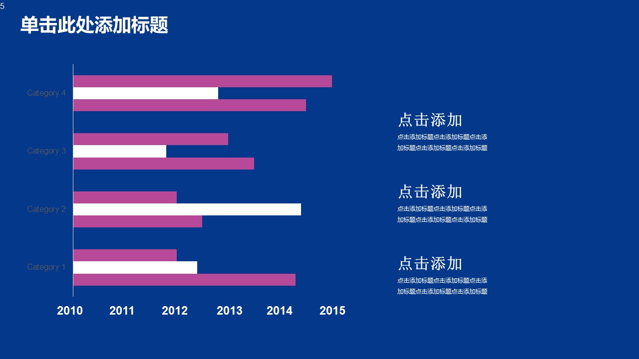 商务.总结PPT模板-图文15工作总结-图文197的PPT模板-5/29
