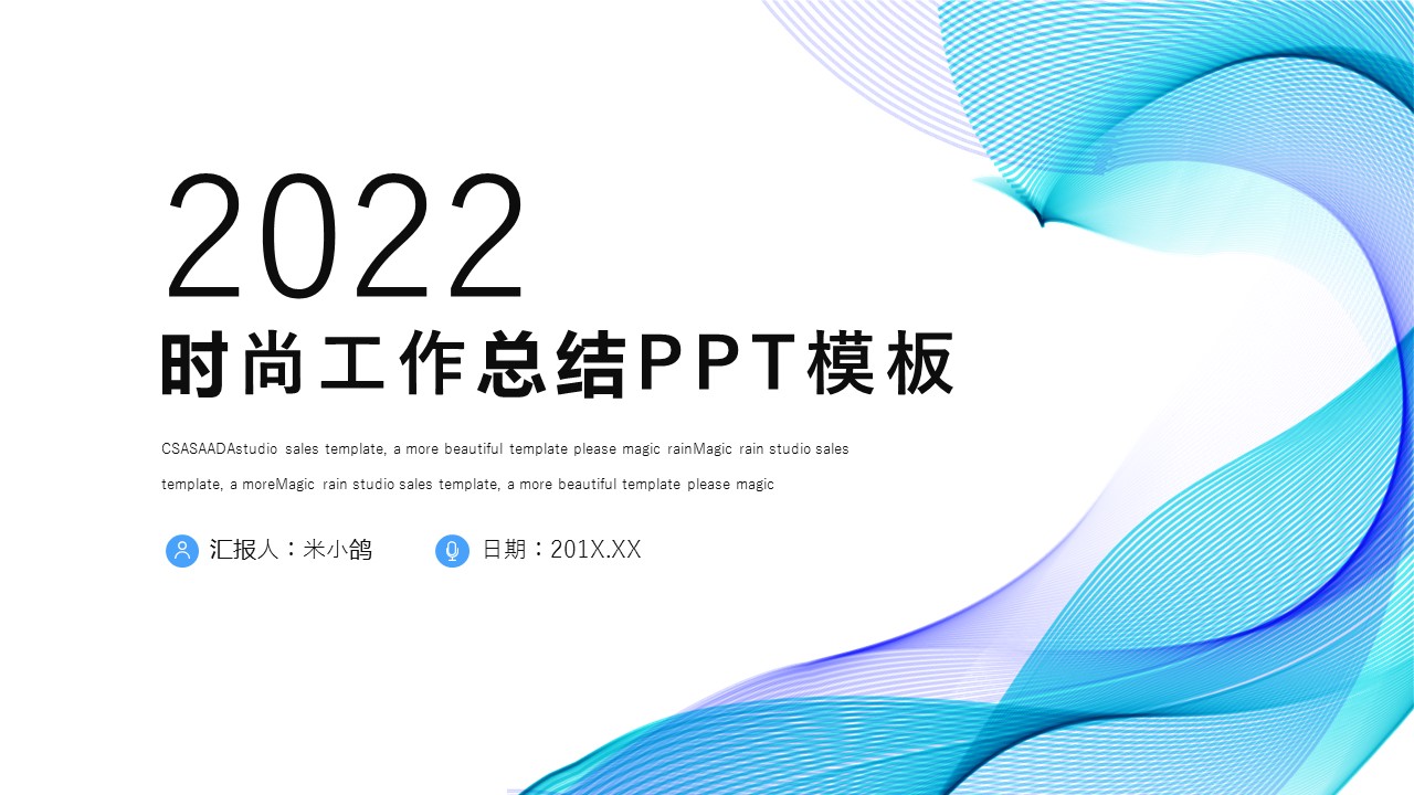 商务.总结PPT模板-图文15工作总结-图文198的PPT模板-1/29